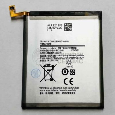 Замена аккумулятора Samsung A715 galaxy A71, 4500 mAh (EB-BA715ABU) копия (фото)