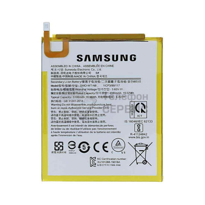 Аккумулятор Samsung T290,T295 galaxy Tab 8.0 5100mAh (GH81-17145A) (фото)
